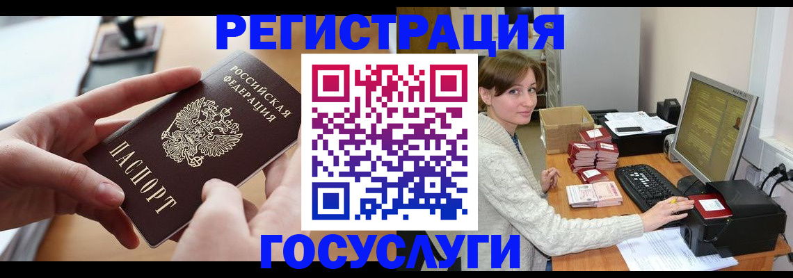 временная регистрация собственник в Зеленогорске