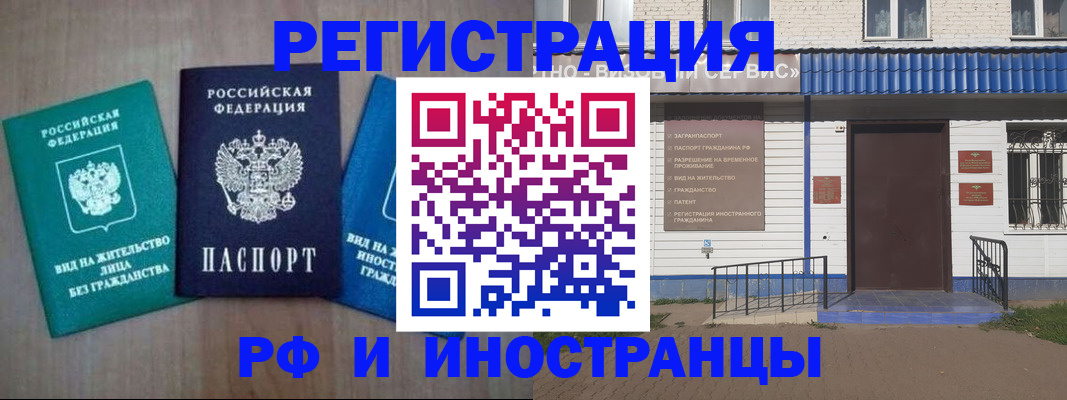 временная регистрация надежно в Зеленогорске