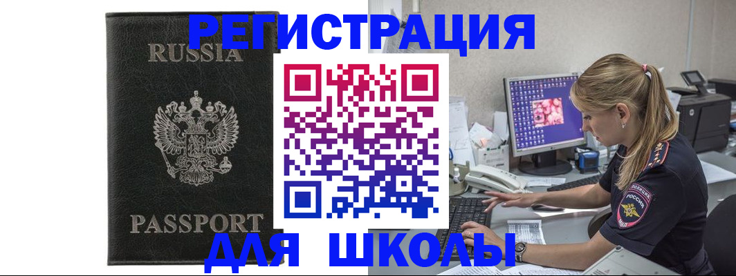 где прописаться в Зеленогорске