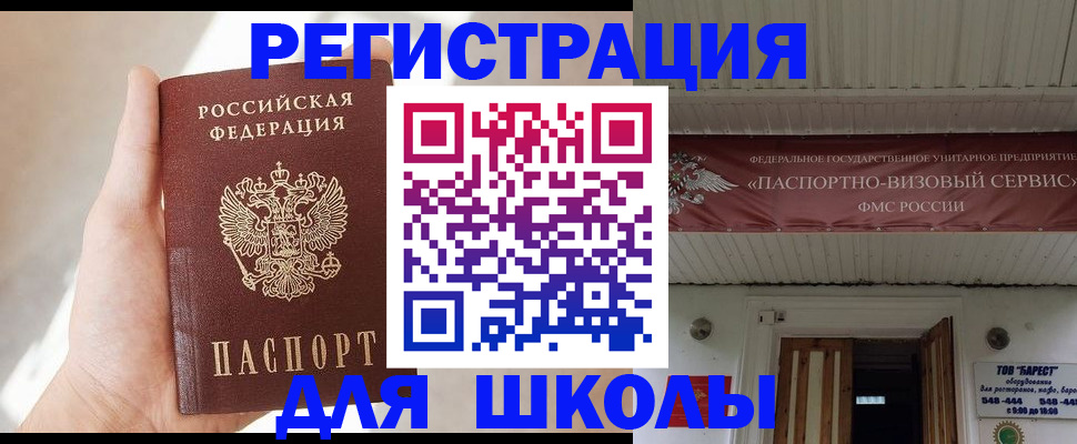 временная регистрация собственник в Зеленогорске