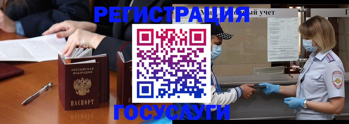 временная регистрация поиск в Зеленогорске